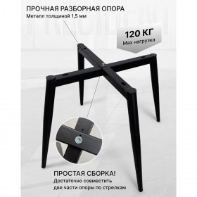 Опора стула